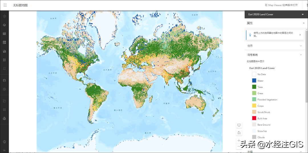 2020年10米分辨率土地覆盖数据说明与应用
